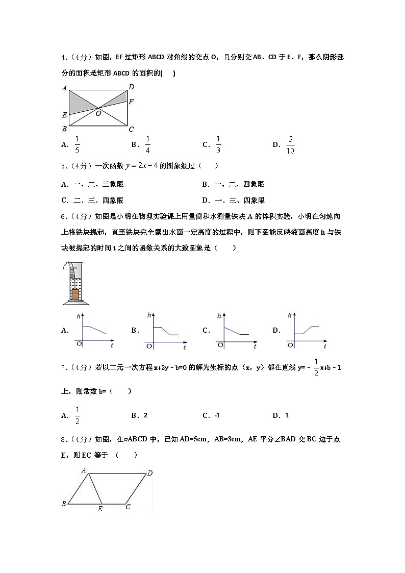 2025届安徽省六安市名校数学九年级第一学期开学学业水平测试试题【含答案】第2页