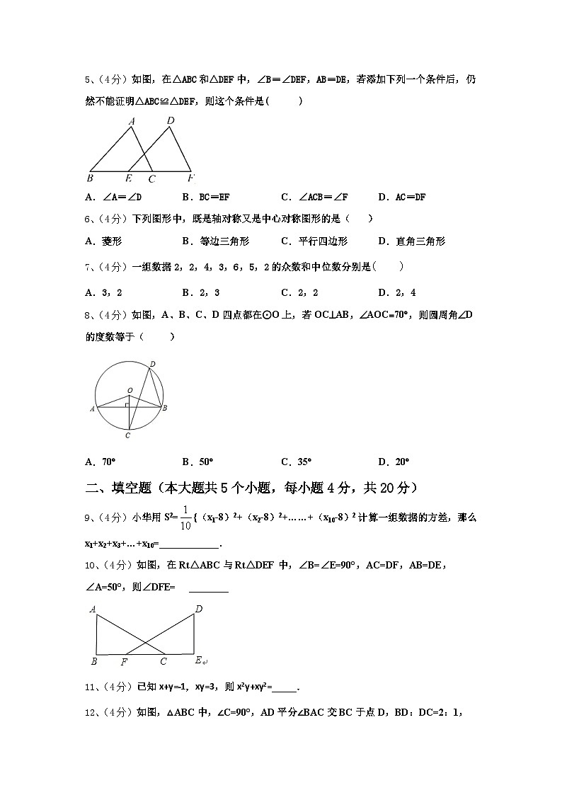 2025届安徽省明光市明光镇映山中学九上数学开学复习检测试题【含答案】第2页