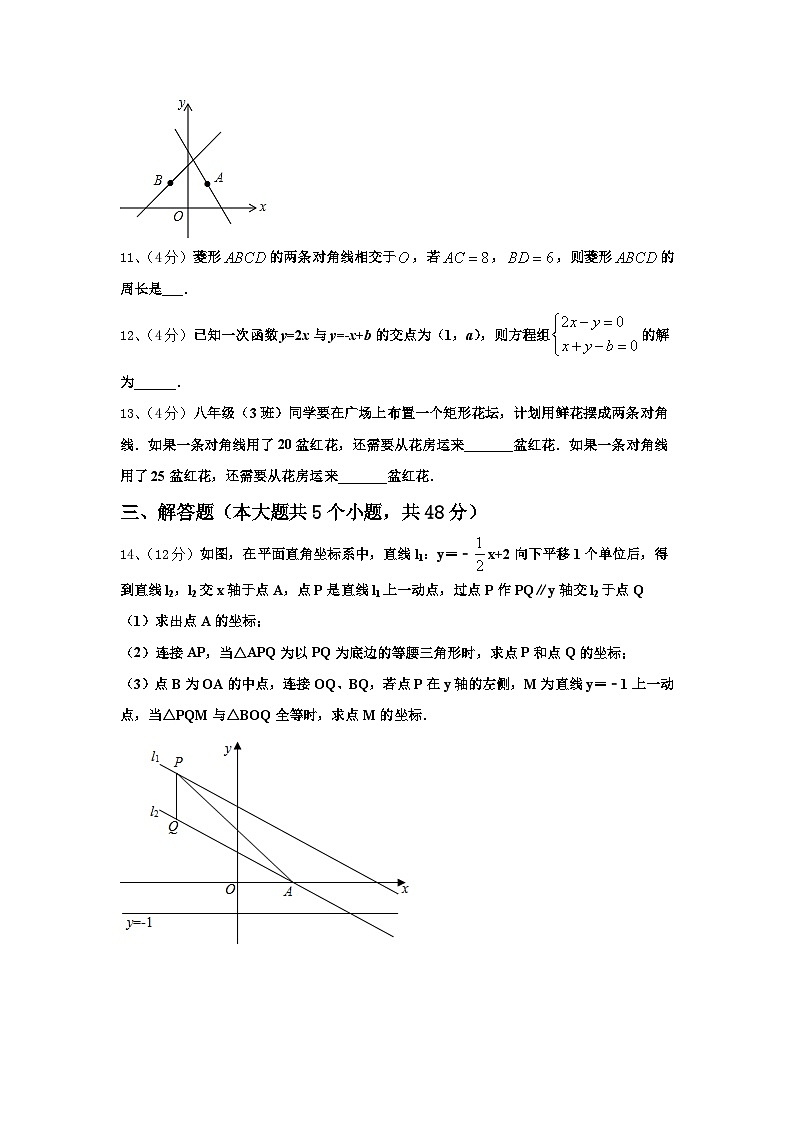 2025届安徽省芜湖县联考数学九年级第一学期开学复习检测试题【含答案】03