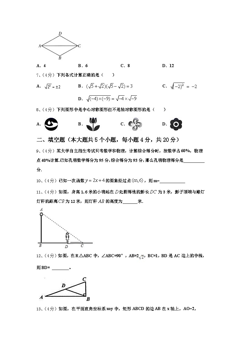 2025届安徽省六安市舒城县数学九年级第一学期开学检测试题【含答案】第2页