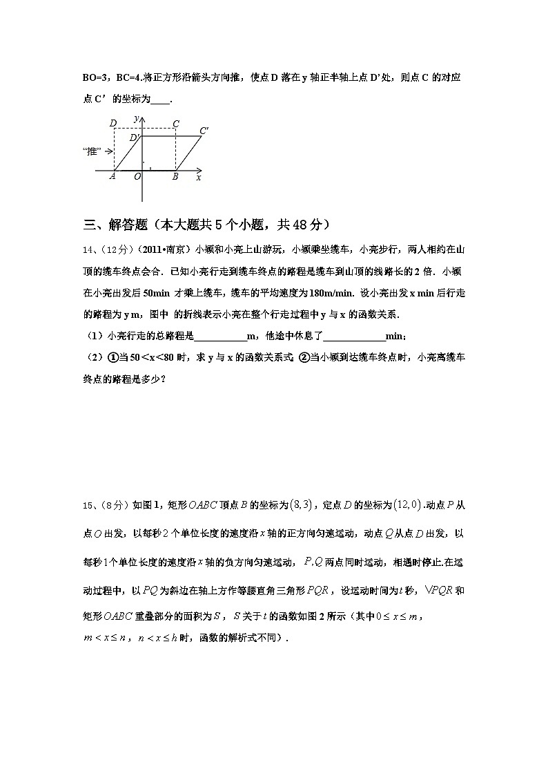 2025届安徽省六安市舒城县数学九年级第一学期开学检测试题【含答案】第3页