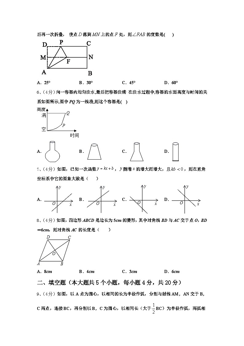2025届安徽省宿州市十三所重点中学数学九上开学联考模拟试题【含答案】第2页