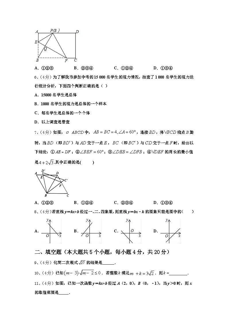 2025届安徽省六安市叶集区数学九上开学达标检测试题【含答案】第2页
