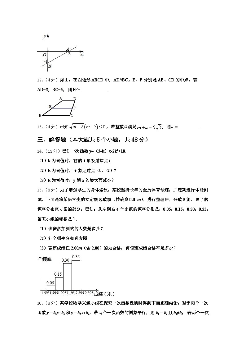 2025届安徽省六安市叶集区数学九上开学达标检测试题【含答案】第3页