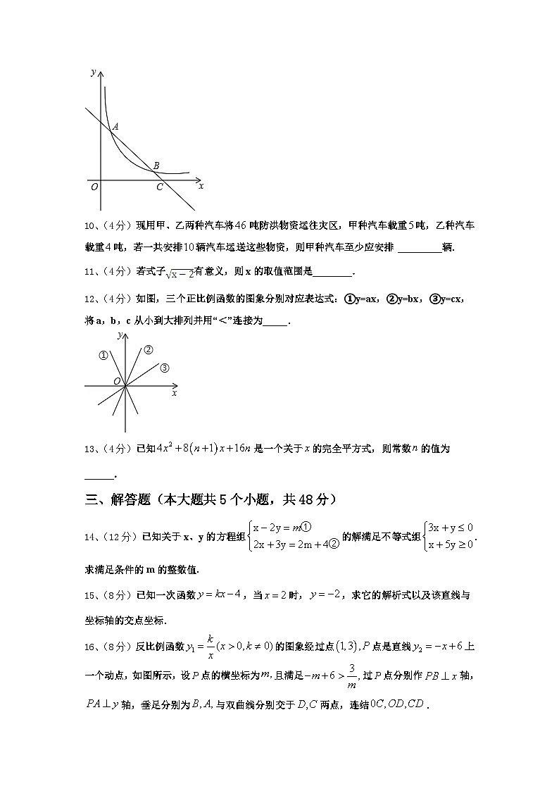 2025届安徽省无为县九上数学开学复习检测试题【含答案】第3页