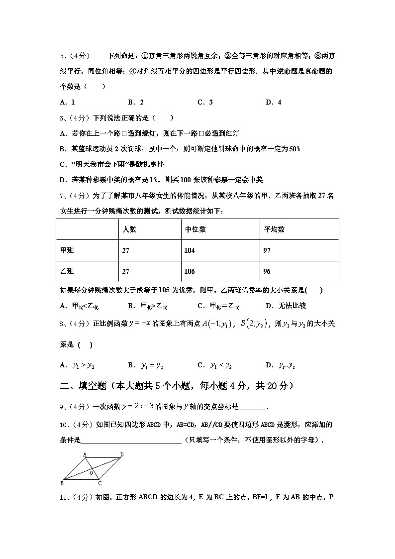 2025届安徽省六安市三校九上数学开学学业水平测试模拟试题【含答案】02