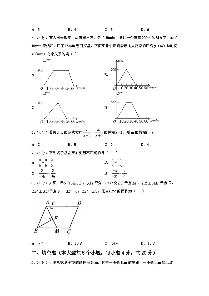 2025届安徽省宿州市宿城一中学数学九上开学学业质量监测试题【含答案】第2页
