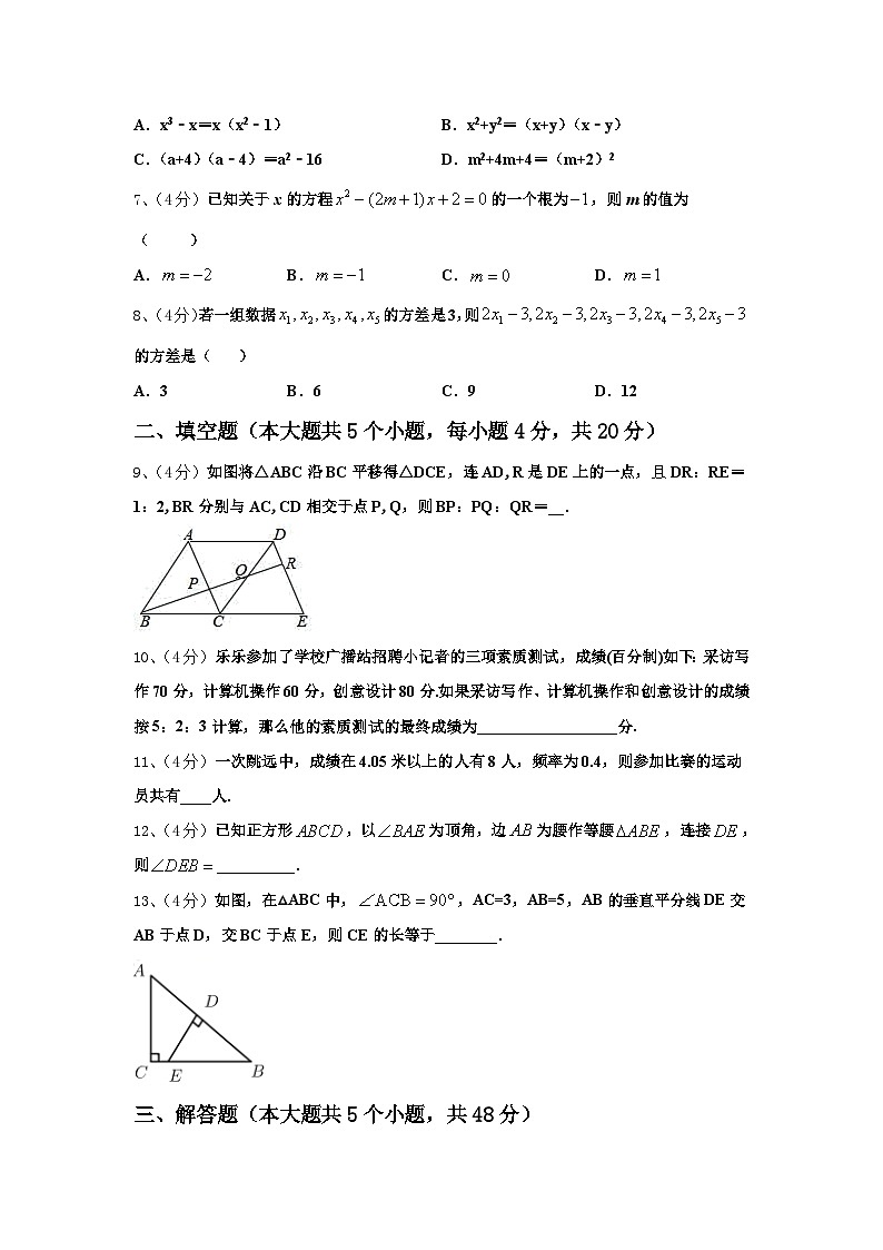 2025届安徽省宿州九年级数学第一学期开学经典模拟试题【含答案】第2页