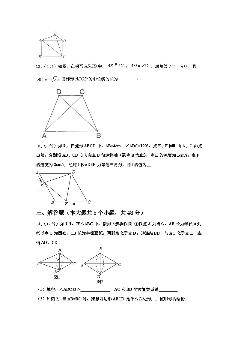2025届安徽省五河县联考数学九年级第一学期开学预测试题【含答案】第3页