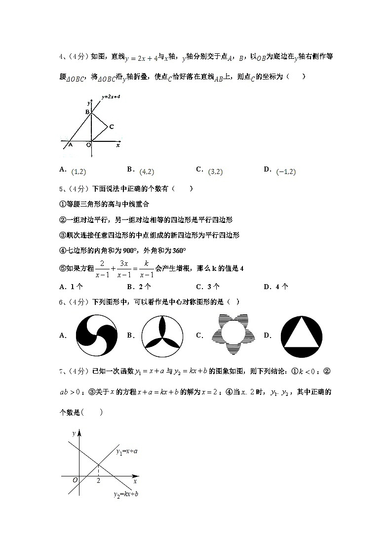 2025届安徽省铜陵市数学九年级第一学期开学学业质量监测试题【含答案】02