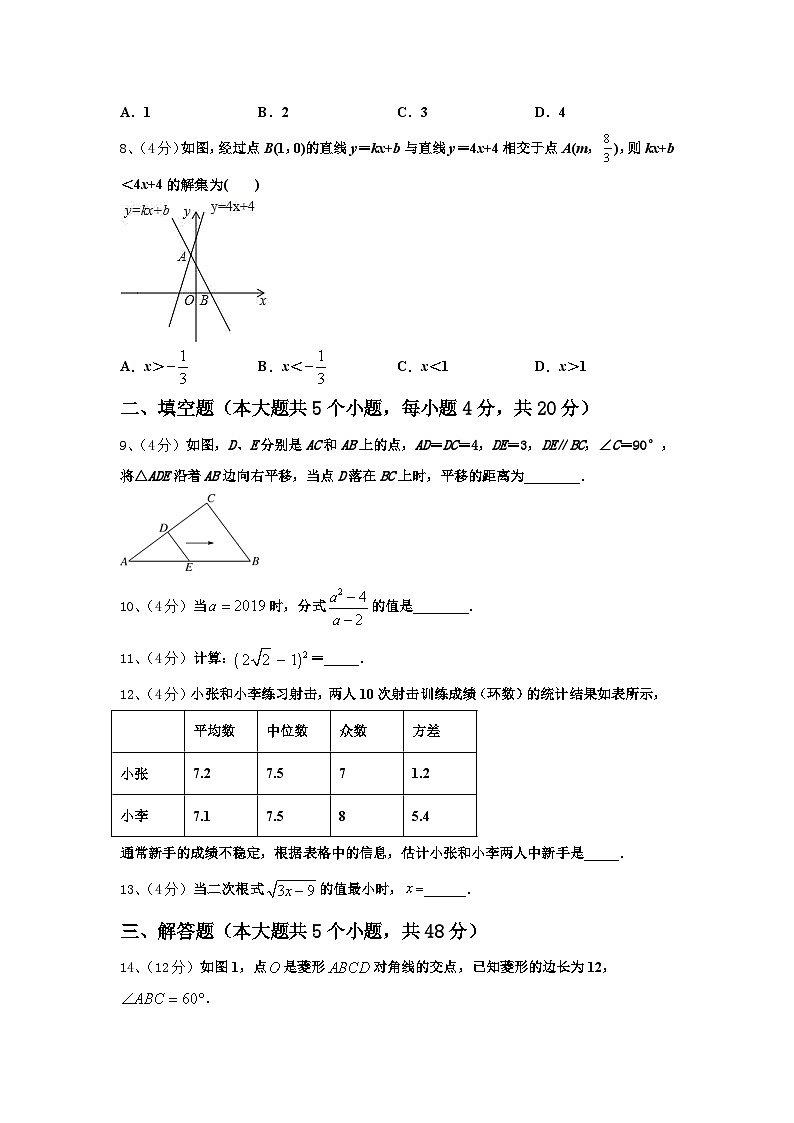 2025届安徽省铜陵市数学九年级第一学期开学学业质量监测试题【含答案】03