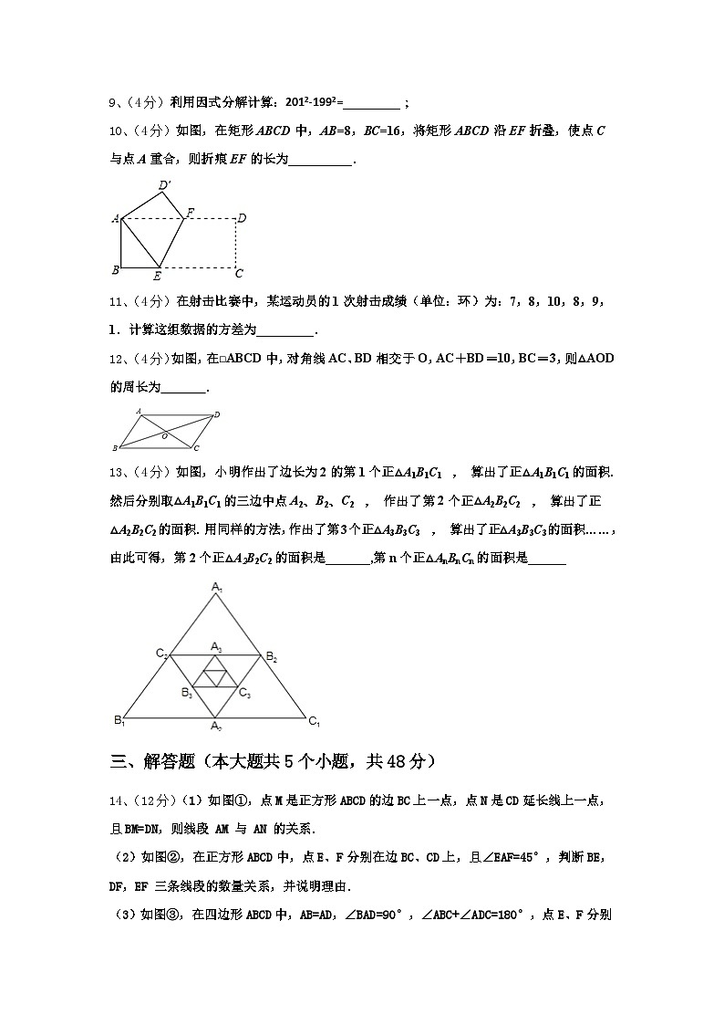 2025届保山市重点中学数学九年级第一学期开学学业水平测试试题【含答案】第3页