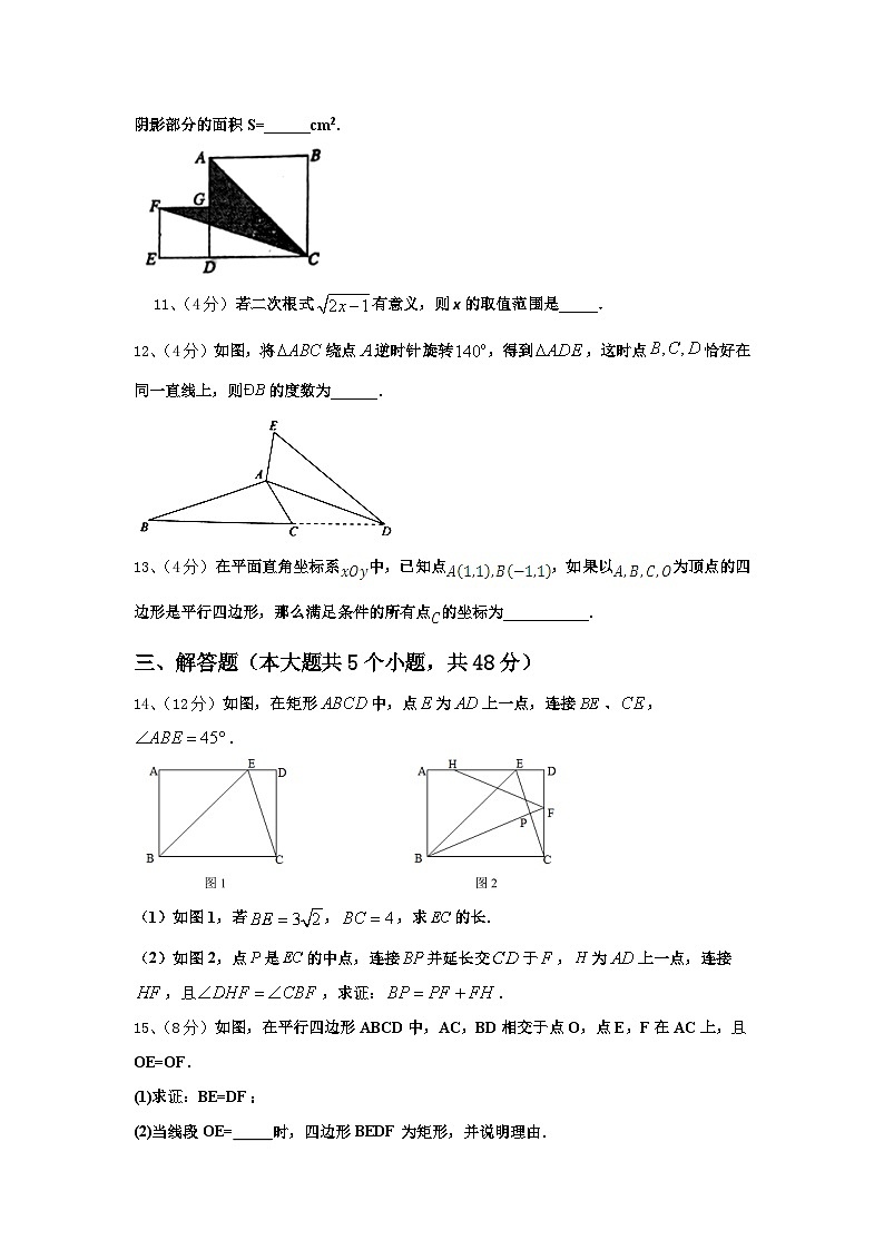 2025届安徽省宿州砀山县联考数学九上开学综合测试模拟试题【含答案】第3页