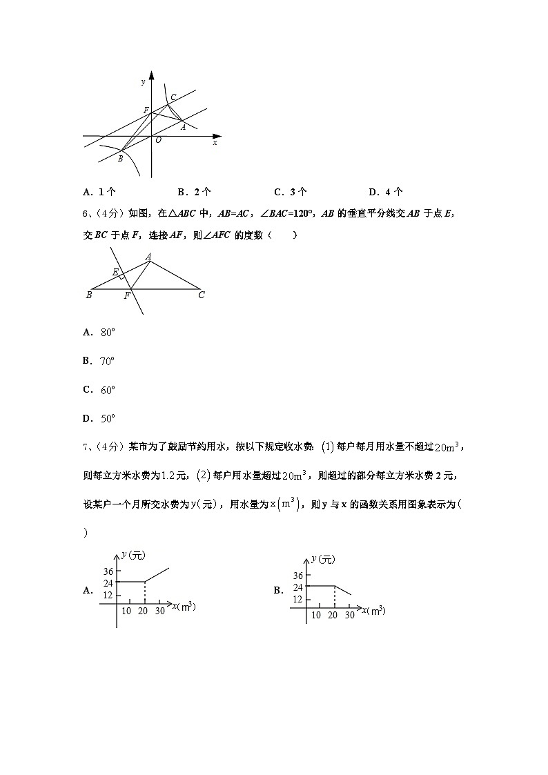 2025届蚌埠市重点中学数学九年级第一学期开学调研模拟试题【含答案】第2页