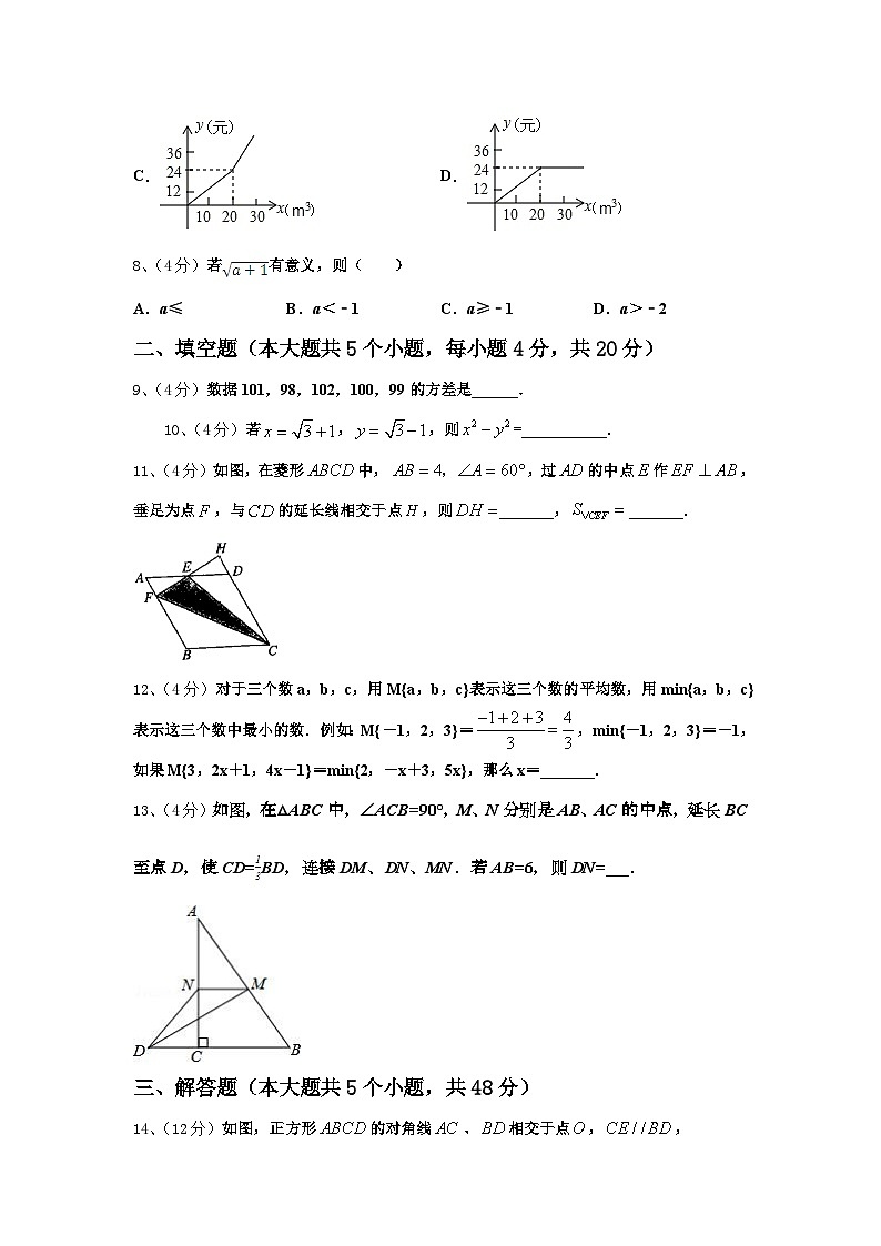 2025届蚌埠市重点中学数学九年级第一学期开学调研模拟试题【含答案】第3页