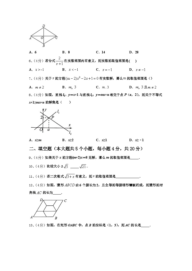 2025届安徽省六安市实验中学九上数学开学学业质量监测试题【含答案】第2页