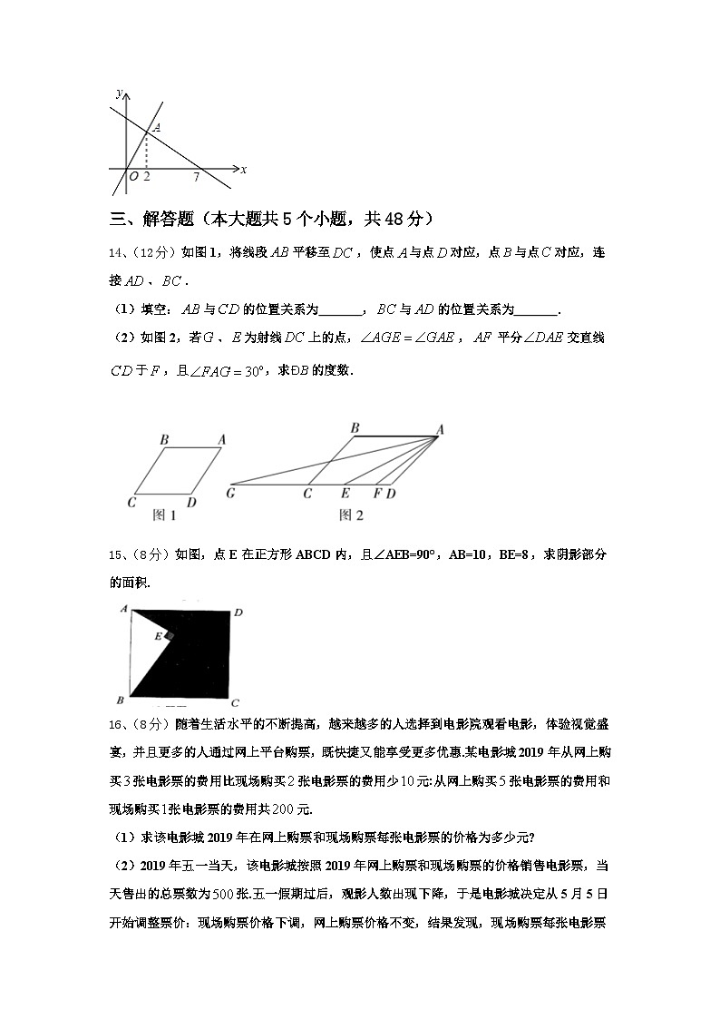 2025届北京大兴北臧村中学数学九上开学学业水平测试模拟试题【含答案】03