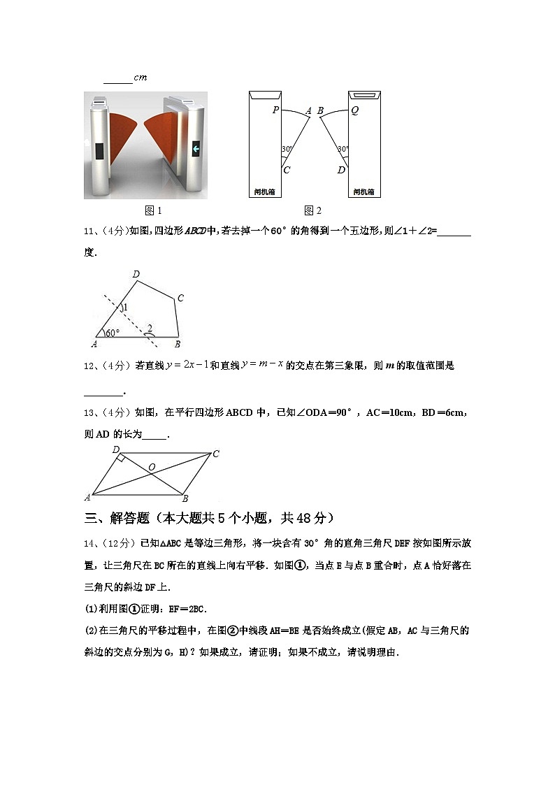 2025届北京理工大附属中学九上数学开学考试模拟试题【含答案】第3页