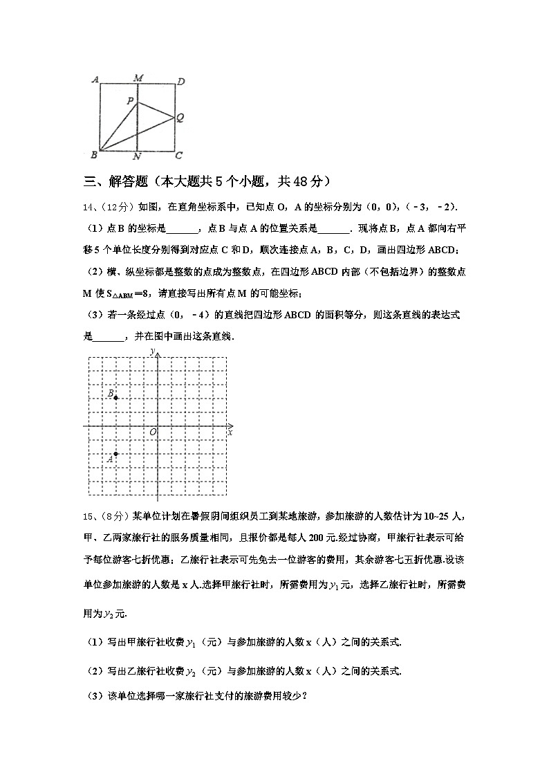 2025届北京理工大附中分校数学九上开学质量跟踪监视模拟试题【含答案】第3页
