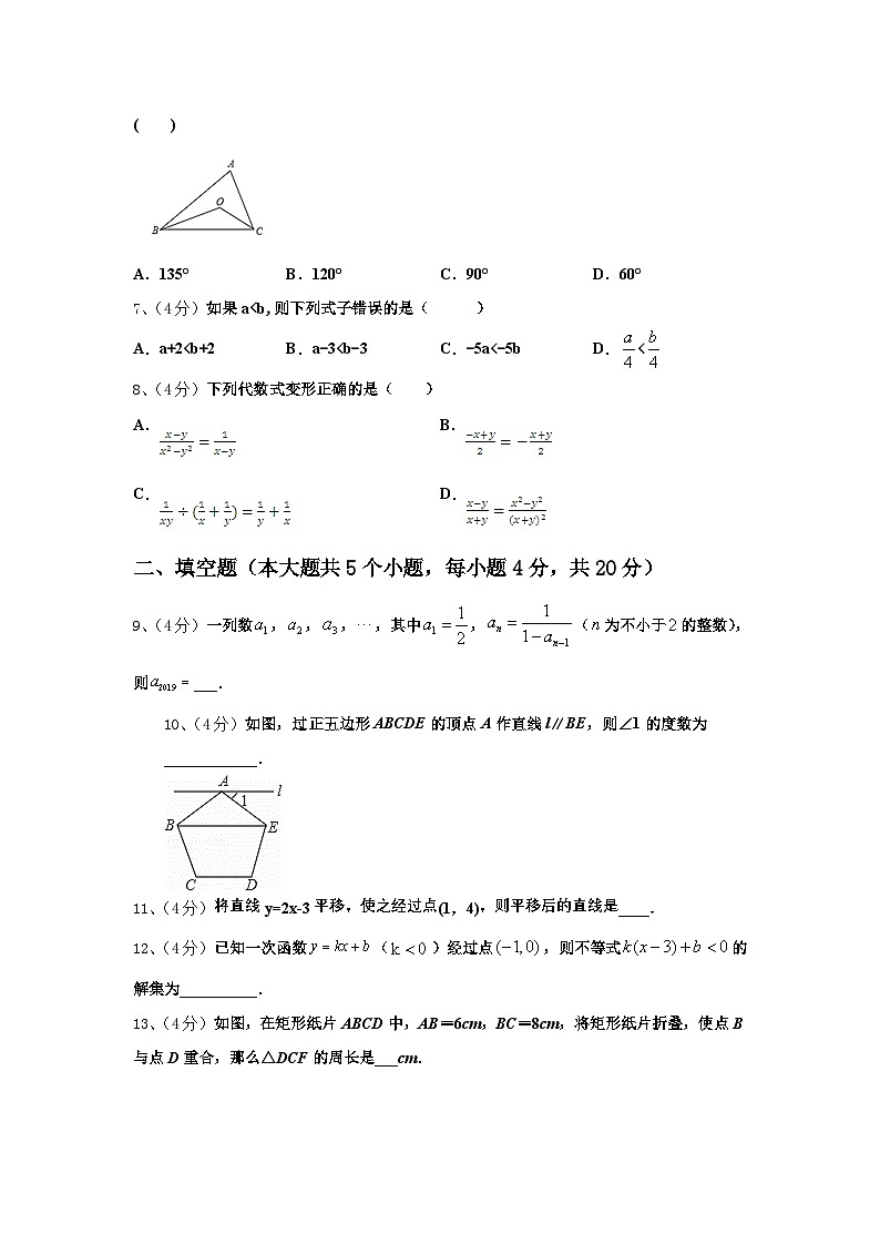 2025届北京六十六中学数学九上开学学业质量监测模拟试题【含答案】第2页