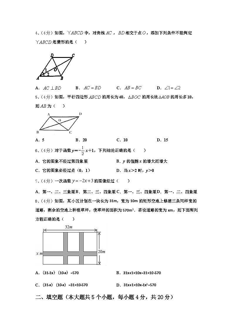 2025届北京十二中学九上数学开学综合测试模拟试题【含答案】第2页