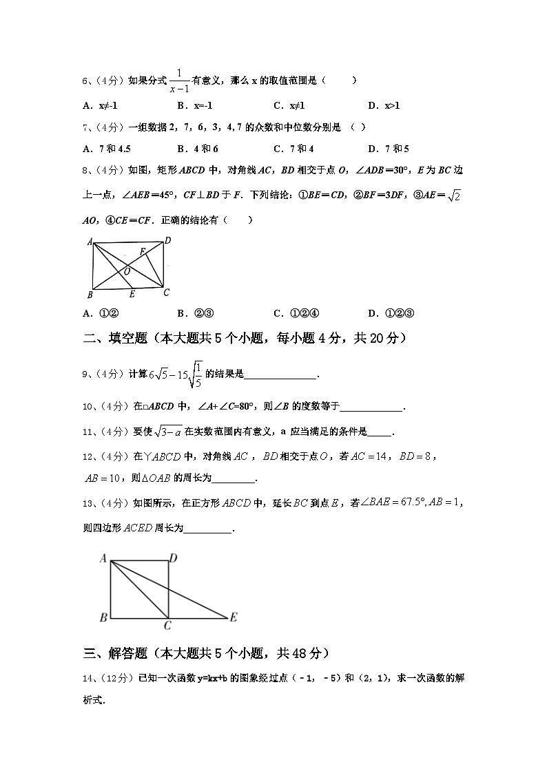 2025届北京石景山九上数学开学统考试题【含答案】第2页
