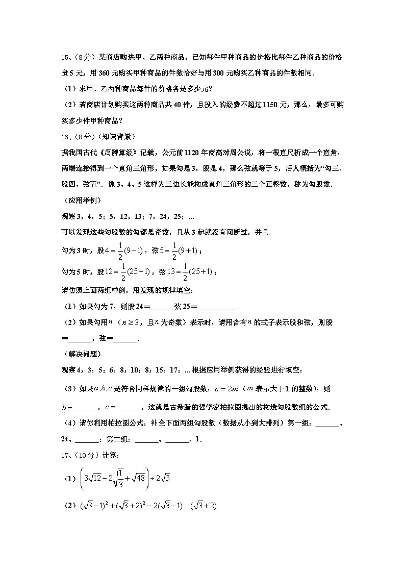 2025届北京石景山九上数学开学统考试题【含答案】第3页