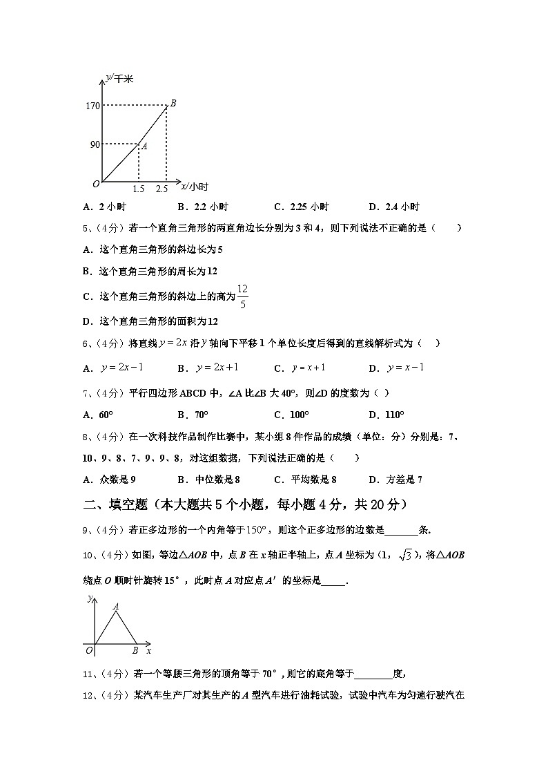 2025届北京市北京市十一学校九年级数学第一学期开学学业质量监测试题【含答案】第2页
