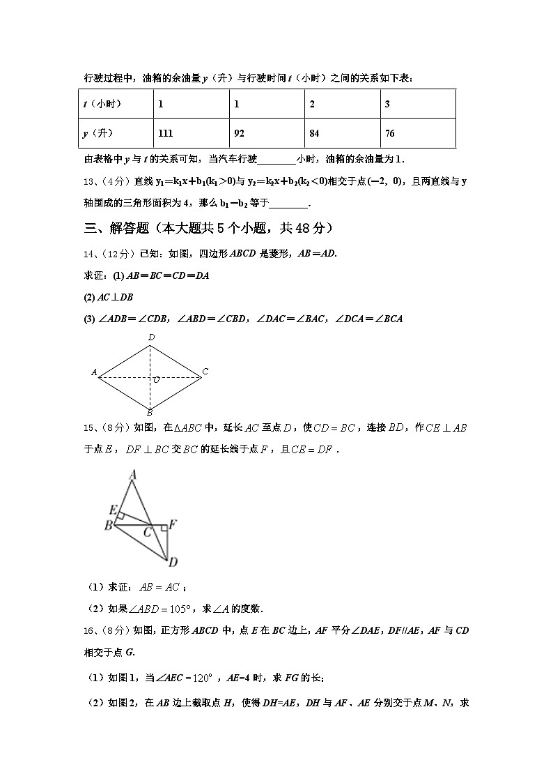 2025届北京市北京市十一学校九年级数学第一学期开学学业质量监测试题【含答案】第3页