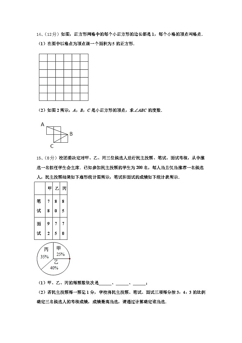 2025届北京市昌平区北京人大附中昌平校区九上数学开学检测试题【含答案】03