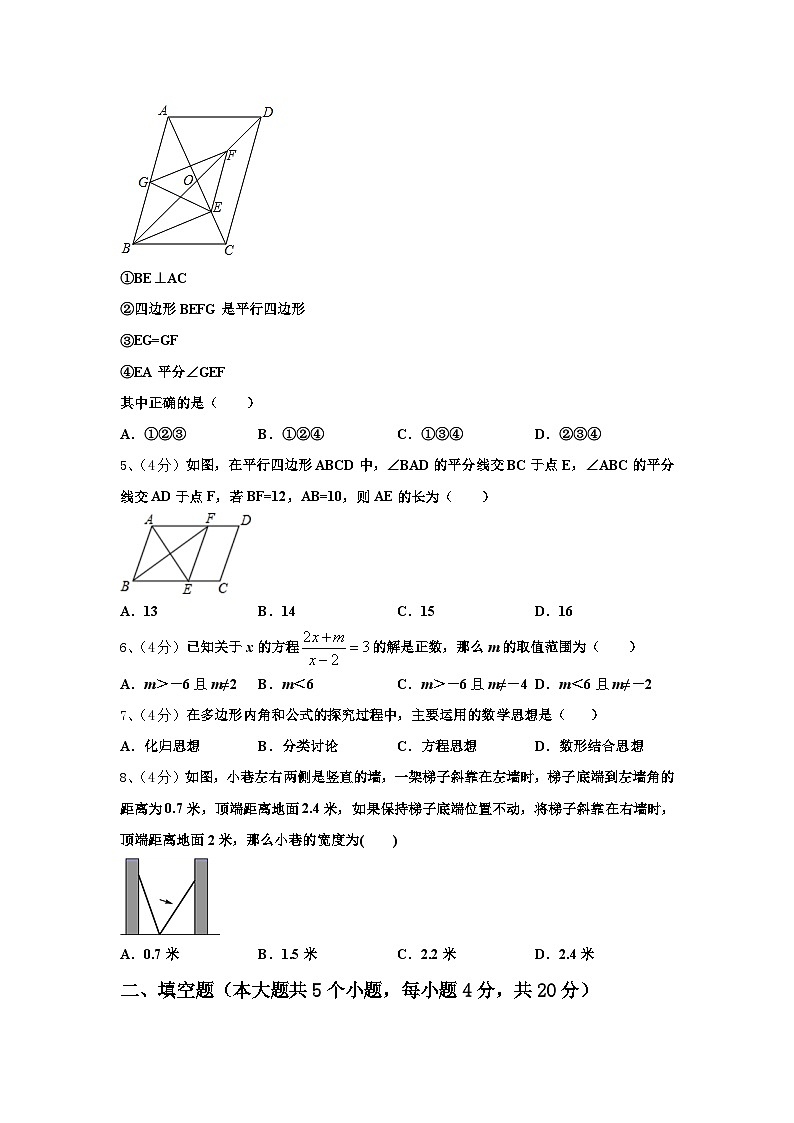 2025届北京市大兴区名校九年级数学第一学期开学达标检测模拟试题【含答案】02