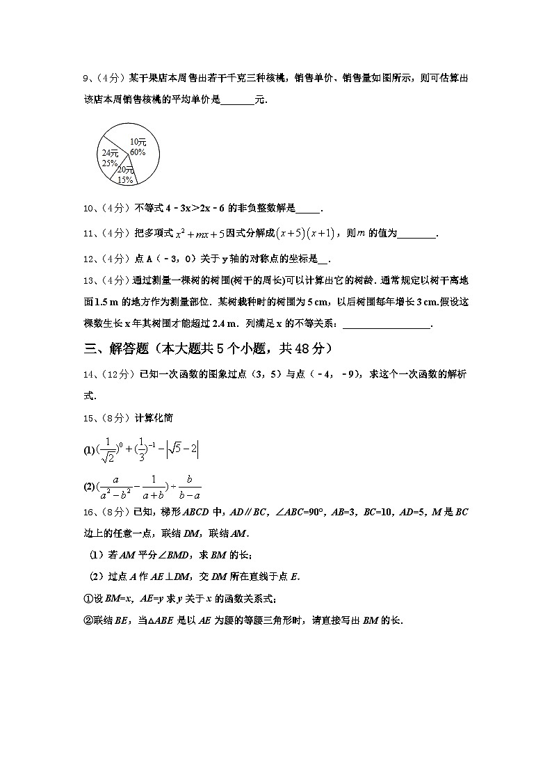 2025届北京市大兴区名校九年级数学第一学期开学达标检测模拟试题【含答案】03