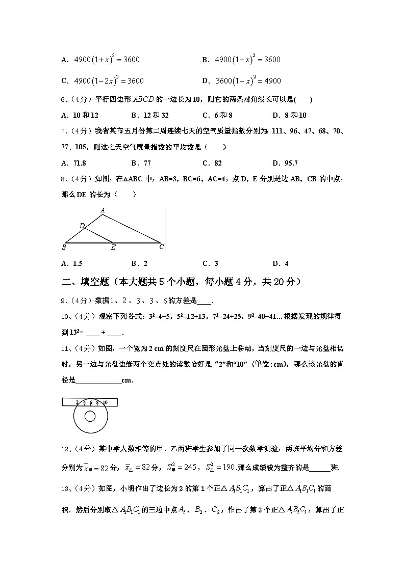 2025届北京市第十四中学数学九上开学质量跟踪监视模拟试题【含答案】第2页