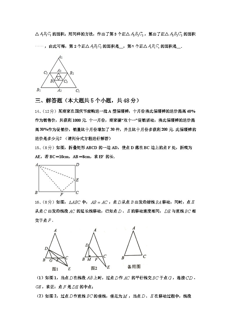 2025届北京市第十四中学数学九上开学质量跟踪监视模拟试题【含答案】第3页