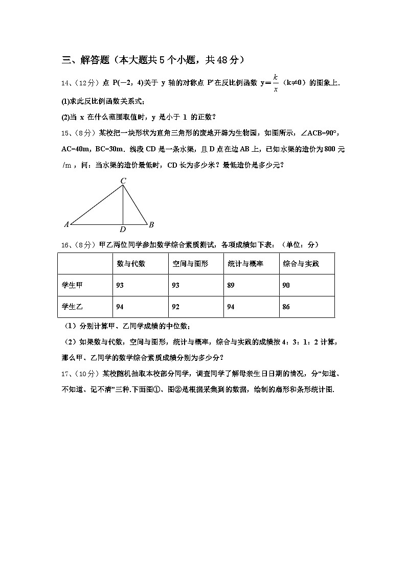 2025届北京市第五中学数学九年级第一学期开学联考试题【含答案】第3页