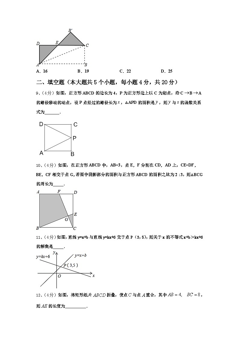 2025届北京市东城区第十一中学九上数学开学预测试题【含答案】第2页