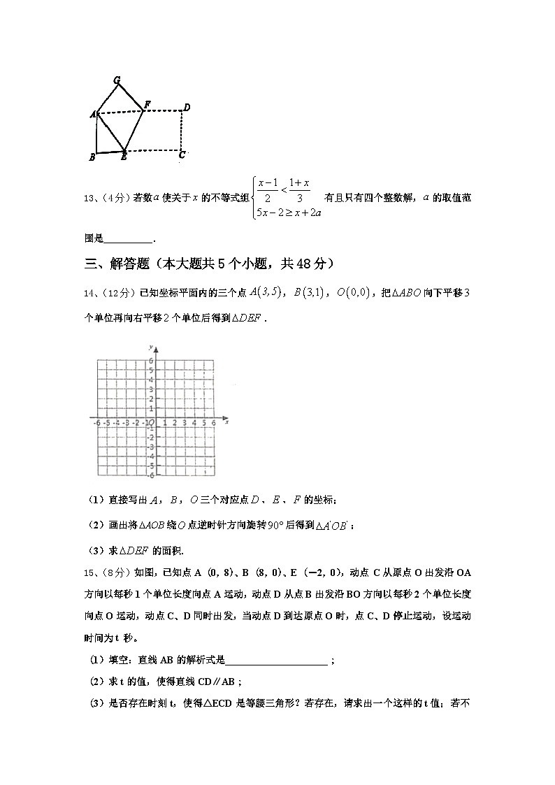 2025届北京市东城区第十一中学九上数学开学预测试题【含答案】第3页