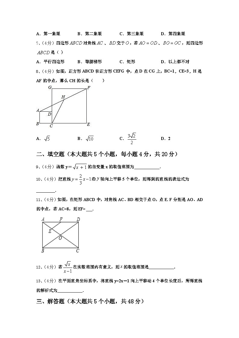 2025届北京市海淀区清华附中九年级数学第一学期开学考试试题【含答案】第2页