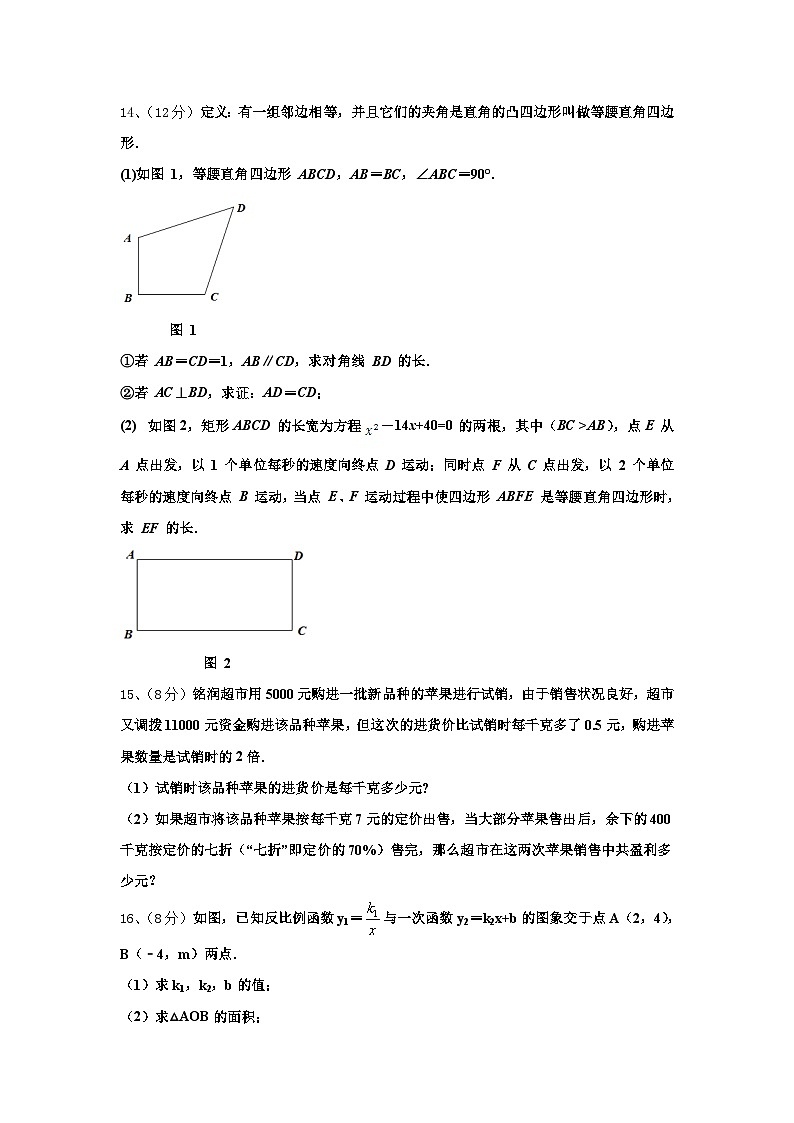 2025届北京市海淀区清华附中九年级数学第一学期开学考试试题【含答案】第3页