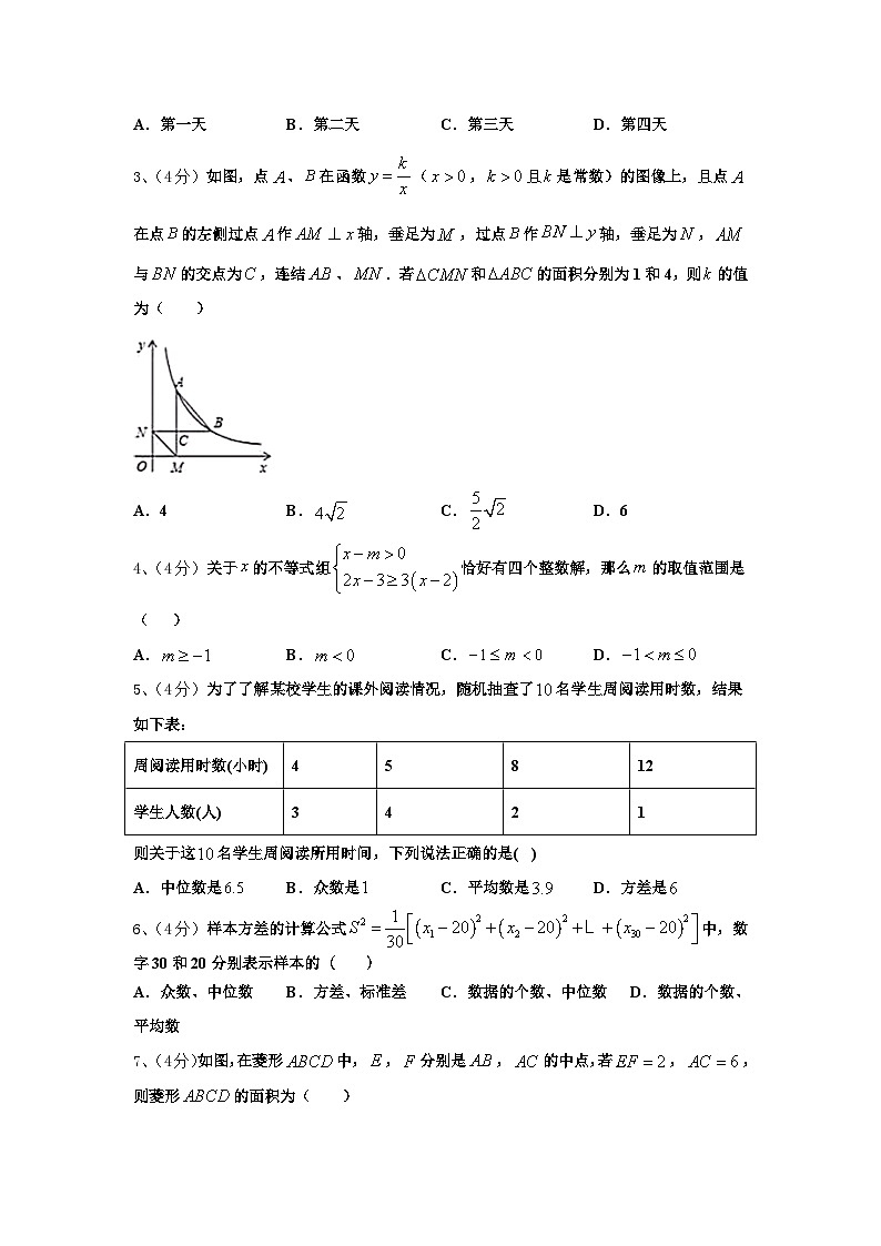 2025届北京市海淀区人大附中九年级数学第一学期开学联考试题【含答案】02