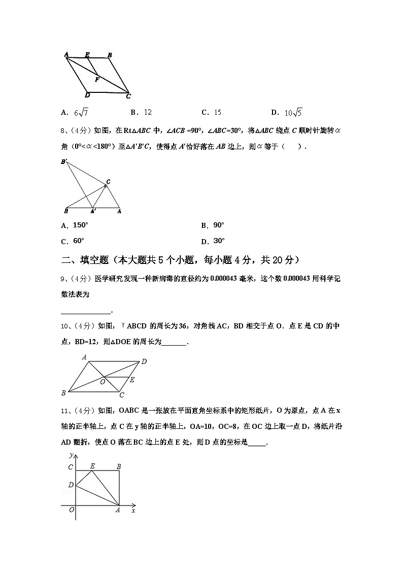 2025届北京市海淀区人大附中九年级数学第一学期开学联考试题【含答案】03