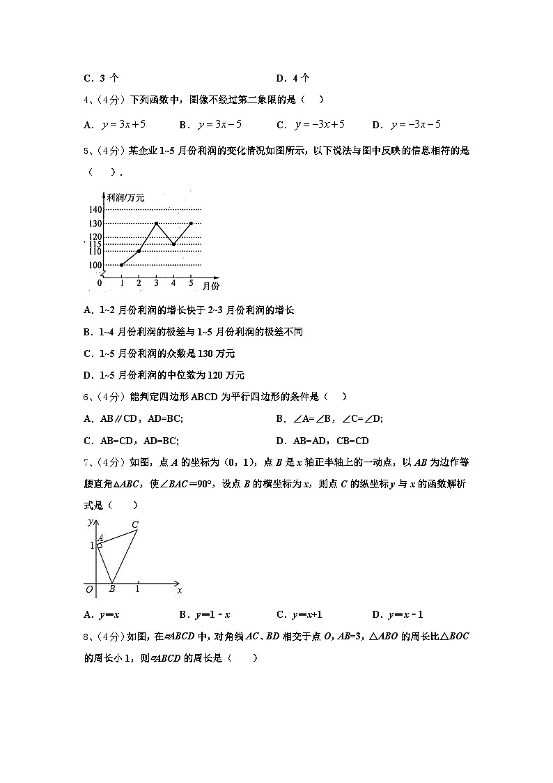 2025届北京市怀柔区名校九上数学开学质量跟踪监视试题【含答案】第2页