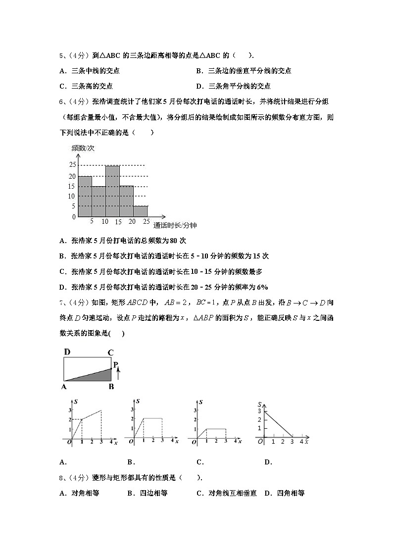 2025届北京市数学九年级第一学期开学质量检测试题【含答案】第2页