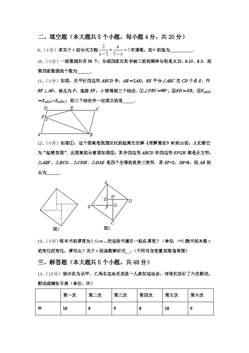 2025届北京市数学九年级第一学期开学质量检测试题【含答案】第3页