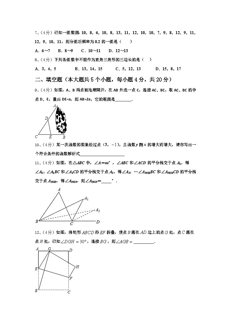 2025届北京市通州区九级数学九年级第一学期开学考试试题【含答案】第2页