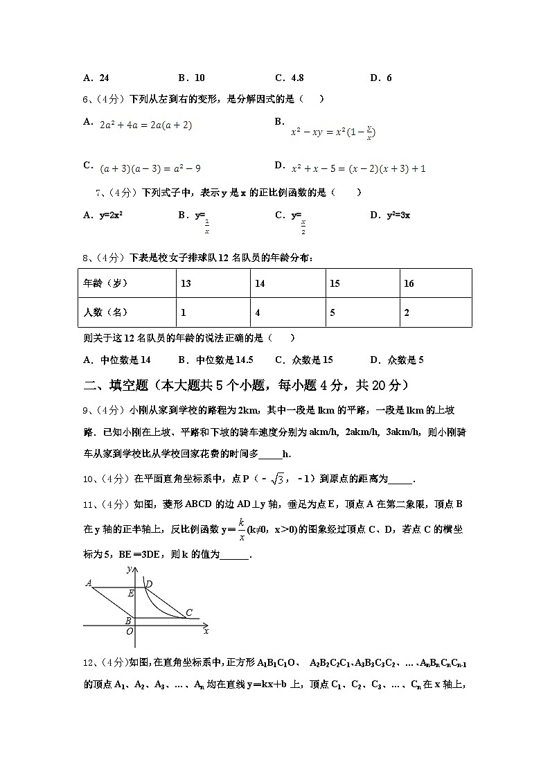 2025届北京市通州区数学九年级第一学期开学监测模拟试题【含答案】第2页