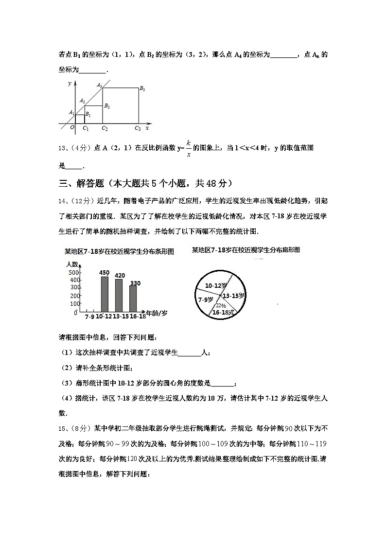 2025届北京市通州区数学九年级第一学期开学监测模拟试题【含答案】第3页