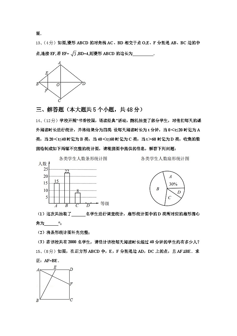 2025届北京市西城区北师大附属实验中学数学九年级第一学期开学经典模拟试题【含答案】第3页