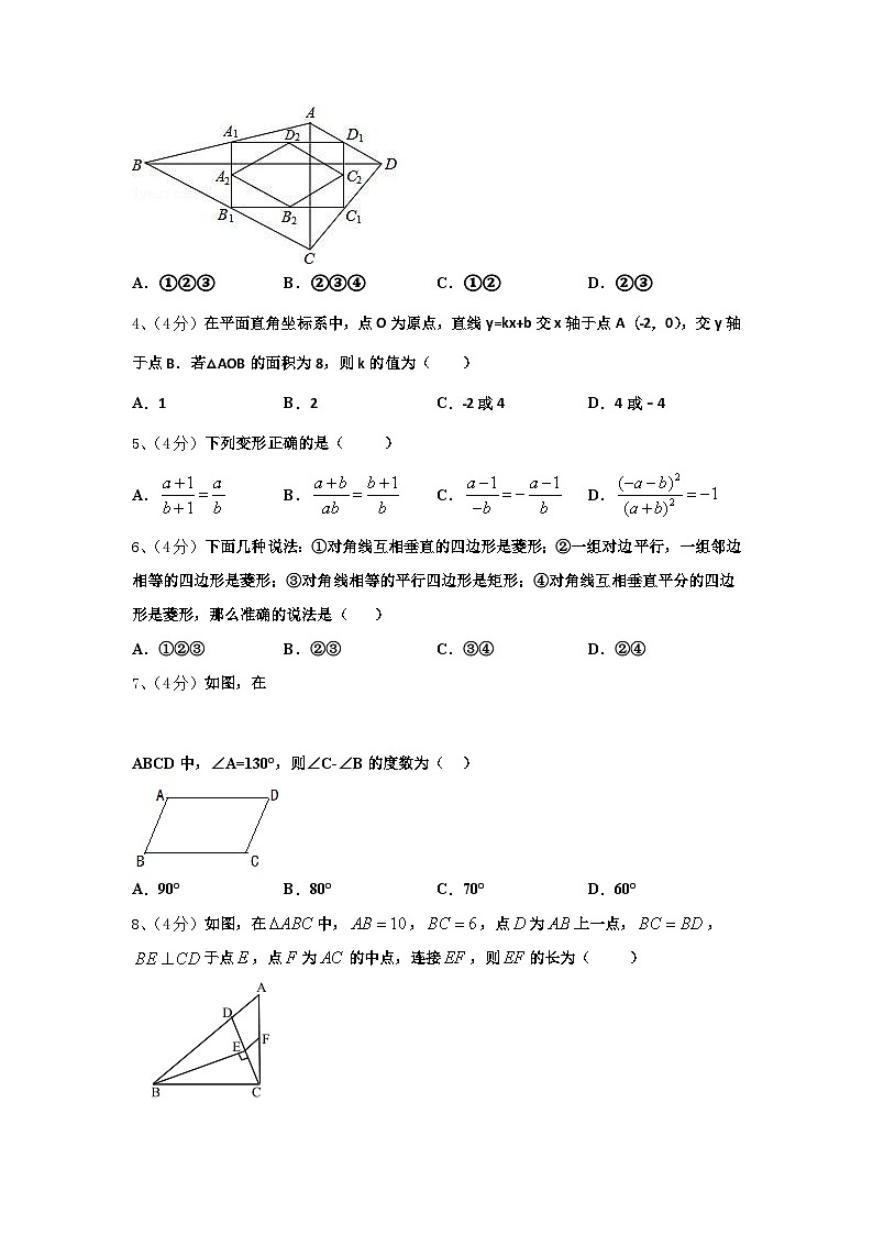 2025届北京市西城区月坛中学九年级数学第一学期开学质量跟踪监视模拟试题【含答案】第2页