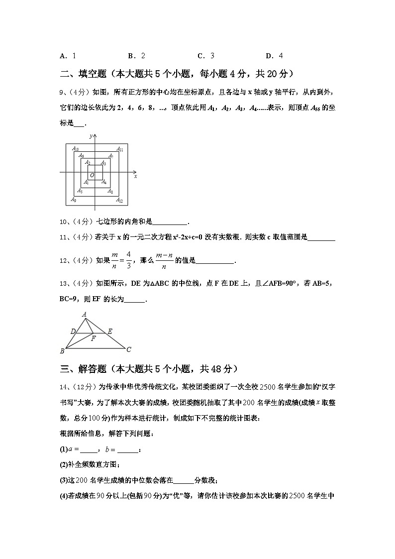 2025届北京市西城区月坛中学九年级数学第一学期开学质量跟踪监视模拟试题【含答案】第3页